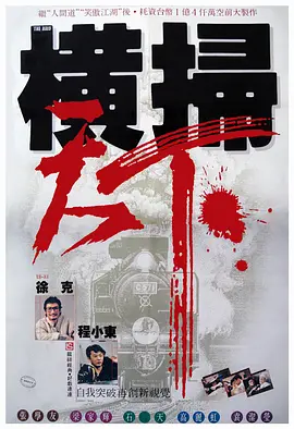 中国一级片